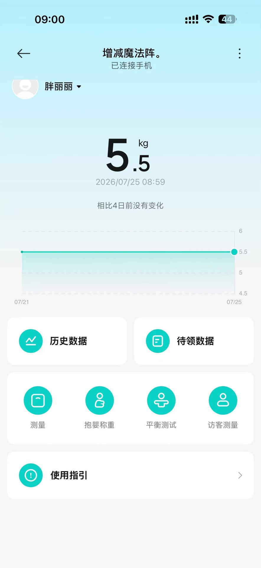 2026 年 7 月 25 日